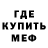 Метамфетамин кристалл Edgorka