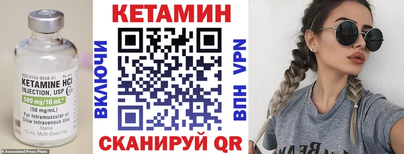 Кетамин VHQ  mega ТОР  Емва  как найти  